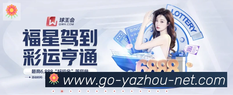 亚洲娱乐城品牌故事